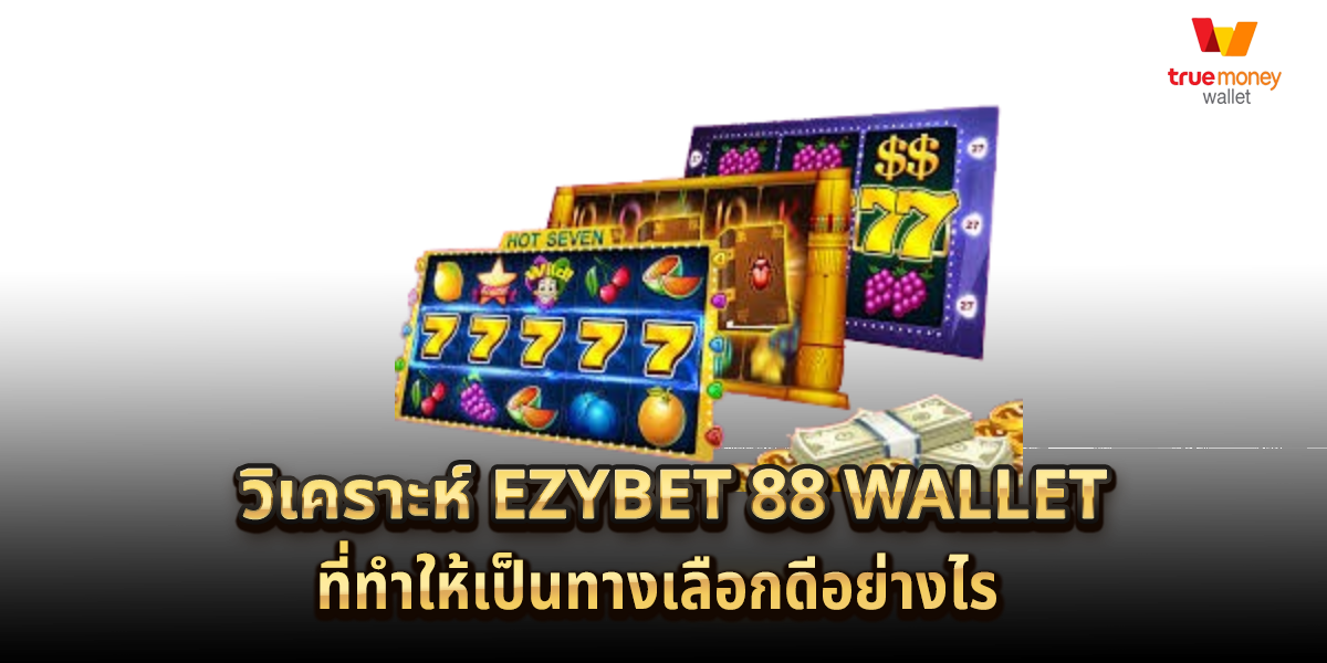 ezybet-88-wallet
